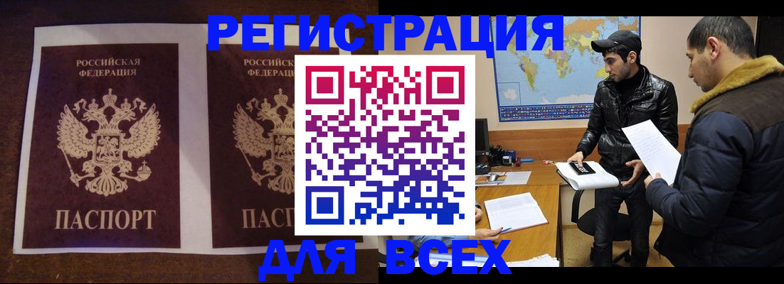 прописка иностранных граждан в Владимирской области