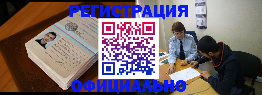 прописка для работы в Владимирской области