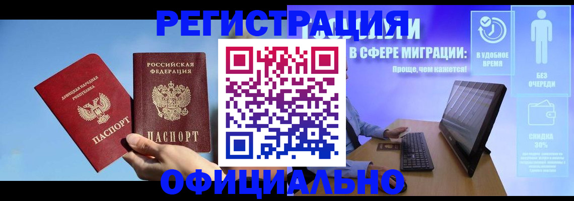 прописка для кредита в Владимирской области