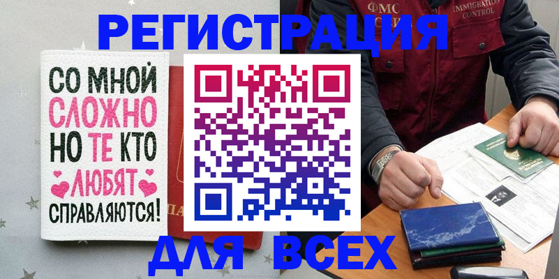 купить прописку в Владимирской области