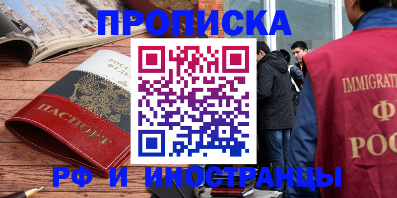 прописка в Владимирской области