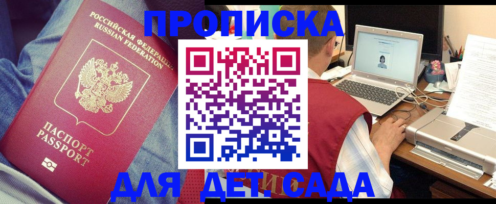 временная регистрация законно в Владимирской области